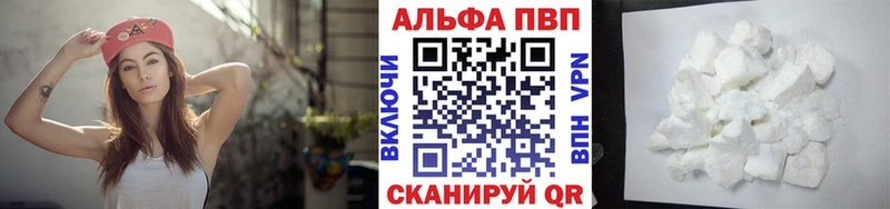 Alfa_PVP Соль Луга