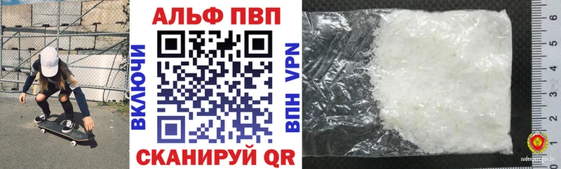 Alpha PVP СК  купить  цена  Луга 