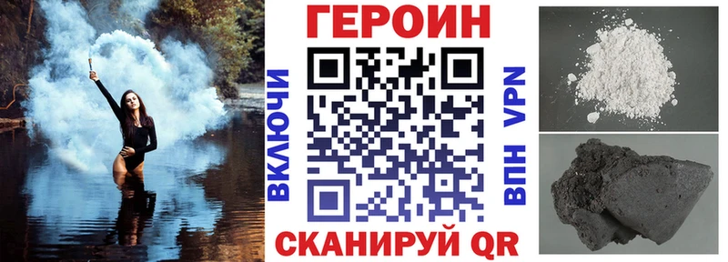 ГЕРОИН герыч  Луга 